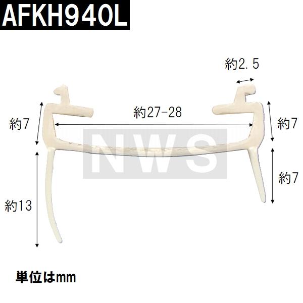 TOTO 純正在庫品 左吊元 浴室扉下 下框用AT材 長さ730mm AFKH940L(トートー パッキン ドア トビラ ユニットバスルーム 枠 風呂 内外 交換取換 バスピア KAV KPV)