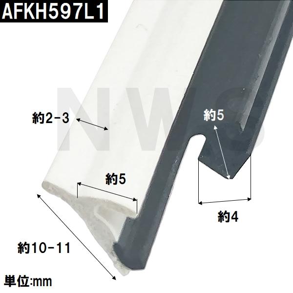 TOTO 純正在庫品 浴室側扉左吊元床用 下枠タイト材 長さ665mm AFKH597L1(トートー ゴムパッキン 下框 切り欠 ドア トビラ 開き戸 足元 風呂 内 外 取換 JMV RZV)
