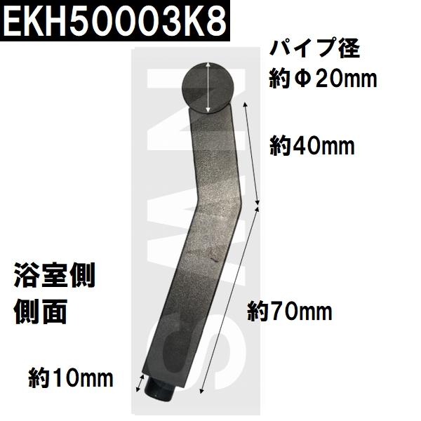 TOTO 純正在庫品 浴室側洗面所側扉用 引戸取手セット ハンドル長さ305mm ブラック EKH50003K8(トートー ドア 風呂 内側 外側 割れ折れ 交換 取換 サザナ 黒)