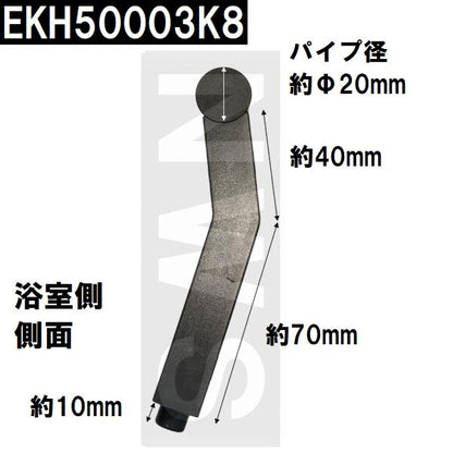 TOTO 純正在庫品 浴室側洗面所側扉用 引戸取手セット ハンドル長さ305mm ブラック EKH50003K8(トートー ドア 風呂 内側 外側 割れ折れ 交換 取換 サザナ 黒)
