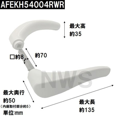 TOTO 純正在庫品 浴室扉用 樹脂製レバーハンドル、ケース本体、ラッチ、フロント等セット R勝手 扉厚33.0mm ハンドル長さ135mm ペールホワイト AFEKH54004PWR