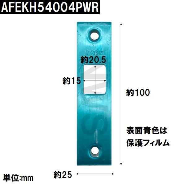 TOTO 純正在庫品 浴室扉用 樹脂製レバーハンドル、ケース本体、ラッチ、フロント等セット R勝手 扉厚33.0mm ハンドル長さ135mm ペールホワイト AFEKH54004PWR