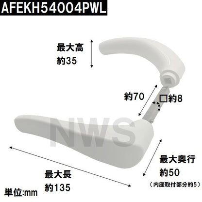 TOTO 純正在庫品 浴室扉用 樹脂製レバーハンドル、ケース本体、ラッチ、フロント等セット L勝手 扉厚33.0mm ハンドル長さ135mm ペールホワイト AFEKH54004PWL
