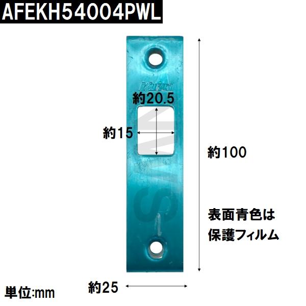 TOTO 純正在庫品 浴室扉用 樹脂製レバーハンドル、ケース本体、ラッチ、フロント等セット L勝手 扉厚33.0mm ハンドル長さ135mm ペールホワイト AFEKH54004PWL