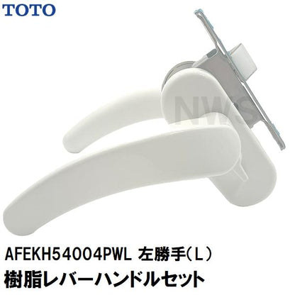 TOTO 純正在庫品 浴室扉用 樹脂製レバーハンドル、ケース本体、ラッチ、フロント等セット L勝手 扉厚33.0mm ハンドル長さ135mm ペールホワイト AFEKH54004PWL