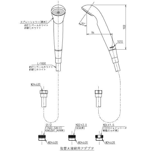 TOTO ホース付節水シャワーヘッド 節水シャワーホースセット THY717HR#NW1 ホース長さ1600mm ホース付き