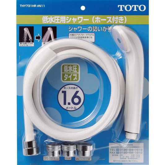TOTO 低水圧用シャワーヘッド(ホース・アダプター付) THY731HR ホワイト [シャワーヘッド+シャワーホース+シャワーヘッド接続アダプターのセット品]
