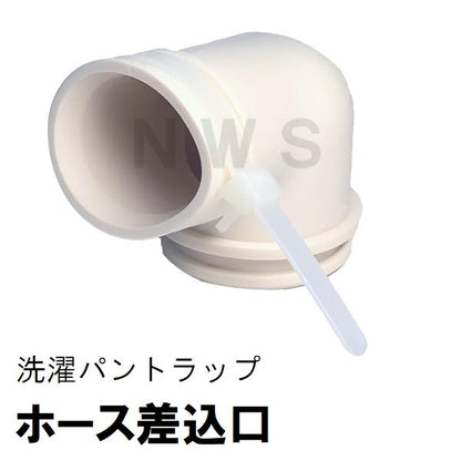 TOTO 純正 PWHY1 洗濯機用ホース差込口 内径Φ33mm 排水エルボ (トートー 洗濯パン 洗濯排水パン 防水パン 排水口 排水トラップ 継手 差し込み サイズ 取付）