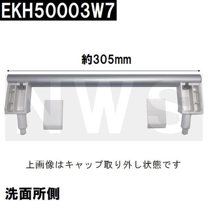TOTO 純正品在庫あり 浴室側洗面所側扉用 引戸取手セット ハンドル長さ305mm シルキーホワイト EKH50003W7(トートー ドア 風呂 内側 外側 交換 取換 サザナ HDV)