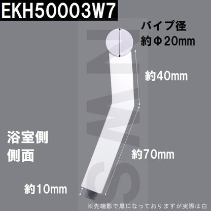 TOTO 純正品在庫あり 浴室側洗面所側扉用 引戸取手セット ハンドル長さ305mm シルキーホワイト EKH50003W7(トートー ドア 風呂 内側 外側 交換 取換 サザナ HDV)