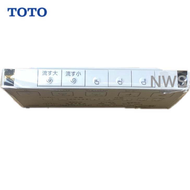 TOTO リモコン組品 TCM4388S ハンガ組品込み（ウォシュレット一体形便器等用）｜TCF986用 リモコン 組品 トイレ トートー 交換 修理