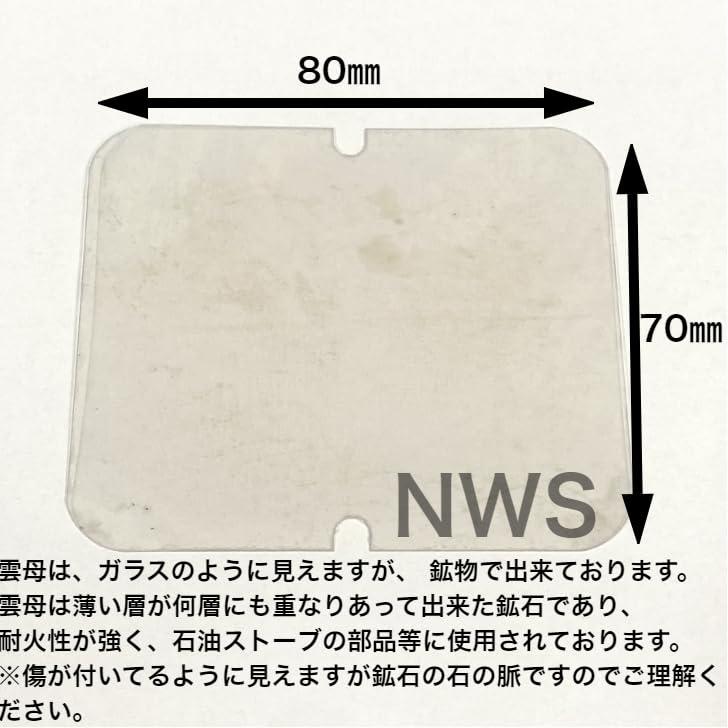 トヨトミ TOYOTOMI 純正品ストーブ部品 窓雲母（のぞき窓） 11013202 石油ストーブKS-67C