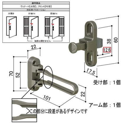 YKK ドアガード 片・袖付 WB HH5K18448(ヴェナートJD型・プロントPD型用) 片開キ・袖付キ扉用 ホワイトブロンズ メーカー純正部品