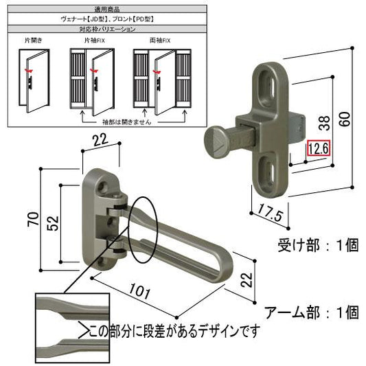 YKK ドアガード 片・袖付 WB HH5K18448(ヴェナートJD型・プロントPD型用) 片開キ・袖付キ扉用 ホワイトブロンズ メーカー純正部品