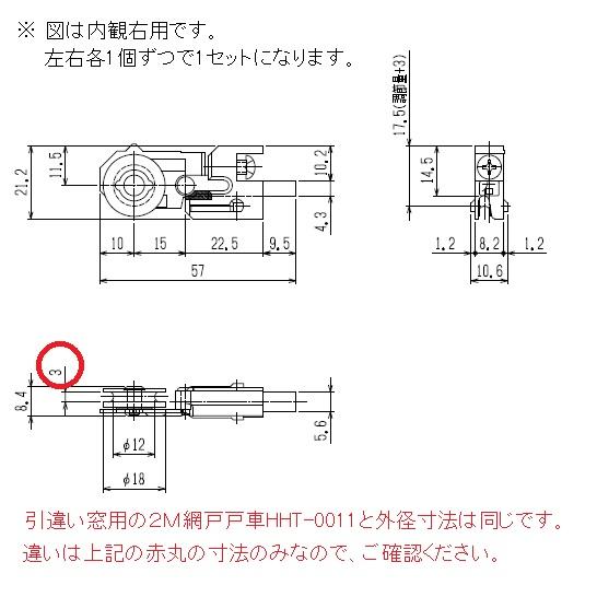 YKK 網戸用戸車 YS HHT-0084 メーカー純正部品