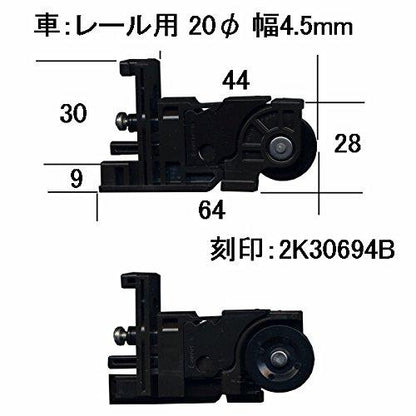 YKKap 網戸用戸車 スライド網戸戸車 L/R  HHT-XMH1 ダークグレー
