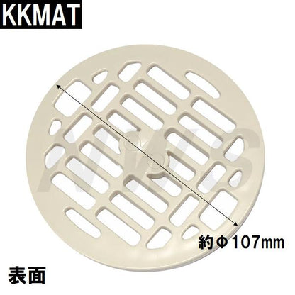 小松化成 純正品在庫あり ユニットバス排水口目皿 Φ107×9mm アイボリー KKMAT(コマツ 風呂 浴室 メザラ ヘアキャッチャー トラップ 排水溝 蓋 フタ 部品 交換)