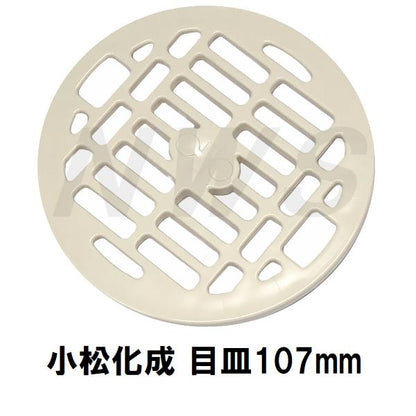 小松化成 純正品在庫あり ユニットバス排水口目皿 Φ107×9mm アイボリー KKMAT(コマツ 風呂 浴室 メザラ ヘアキャッチャー トラップ 排水溝 蓋 フタ 部品 交換)