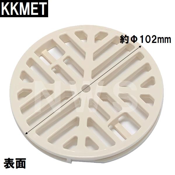 小松化成 純正在庫あり ユニットバス排水口目皿 102×11.5mm アイボリー KKMET(コマツ 風呂 浴室 メザラ ヘアキャッチャー トラップ 排水溝 蓋 フタ 部品 交換)