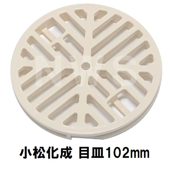 小松化成 純正在庫あり ユニットバス排水口目皿 102×11.5mm アイボリー KKMET(コマツ 風呂 浴室 メザラ ヘアキャッチャー トラップ 排水溝 蓋 フタ 部品 交換)