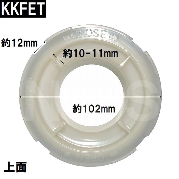 小松化成 純正在庫あり ユニットバス排水口トラップ用封水筒 Φ102x75mm KKFET(コマツ 風呂 浴室 排水溝 悪臭 防臭 対策 フタ 蓋 ゴム パッキン 部品 交換 KKFU)