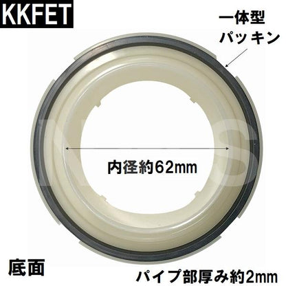 小松化成 純正在庫あり ユニットバス排水口トラップ用封水筒 Φ102x75mm KKFET(コマツ 風呂 浴室 排水溝 悪臭 防臭 対策 フタ 蓋 ゴム パッキン 部品 交換 KKFU)