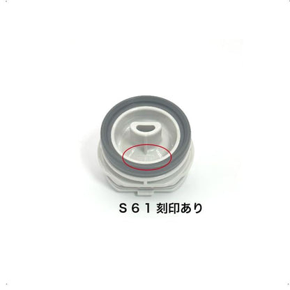 象印 ZOJIRUSHI ステンレスマグ用 せん S61-6B SMKAせん 純正品 部品 付属品