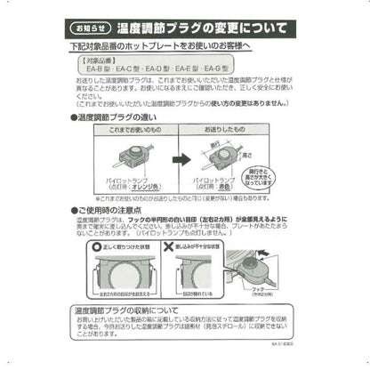 象印 ZOJIRUSHI ホットプレート 温度調節プラグ 自動温度調節器 BG345890AL-00 コード コンセント 象印魔法瓶 マホービン 純正品